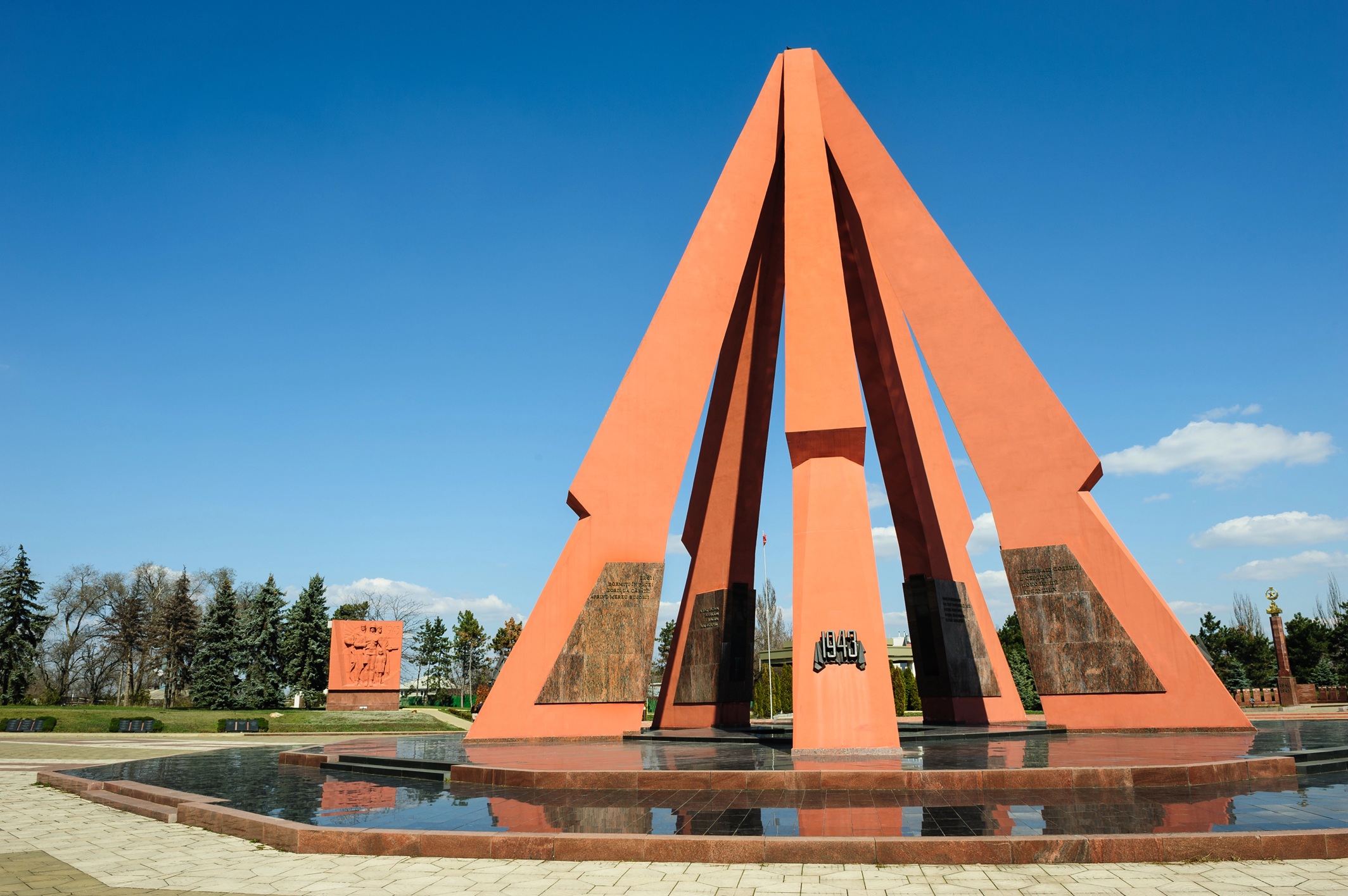 Memorial Complex \